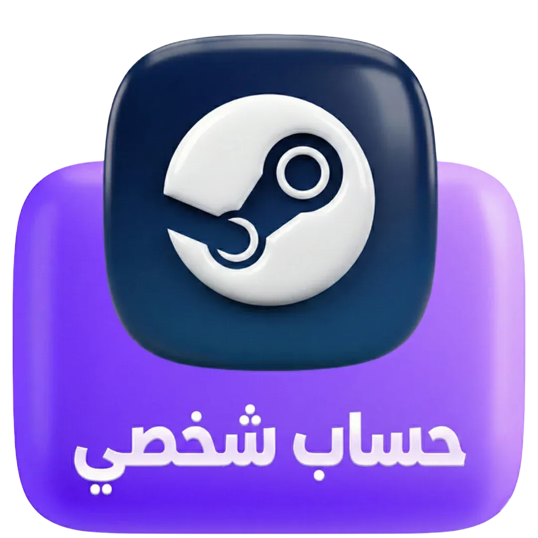 حساب شخصي
