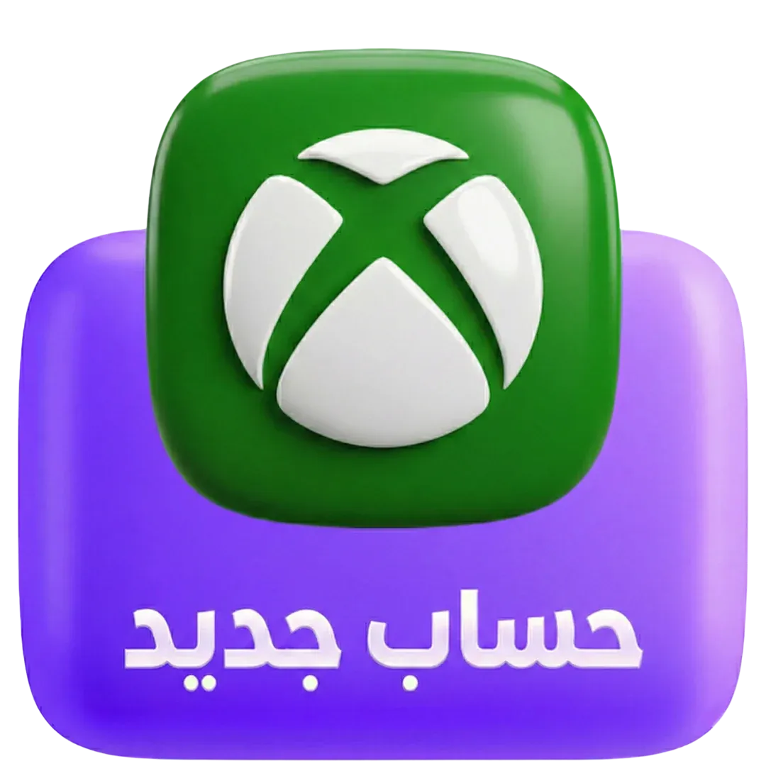 حساب جديد