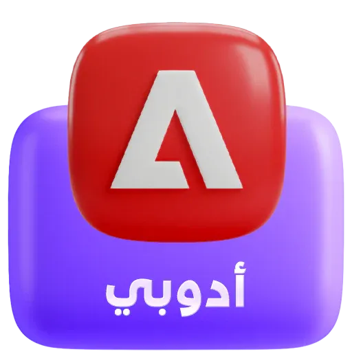 أدوبي